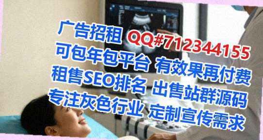 蕉岭借腹生子医疗科技公司